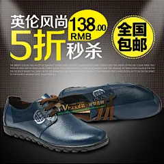 男鞋女鞋主图设计