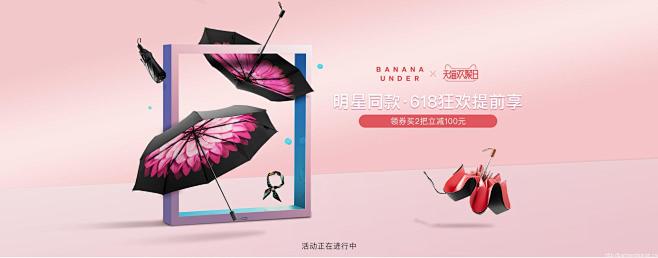 天猫欢聚日明星同款618狂欢提前享 - ...
