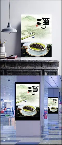 精美海参美食宣传海报psd素材