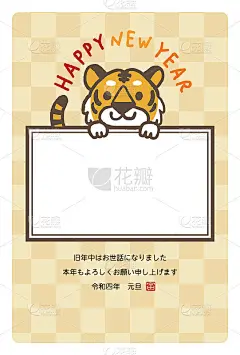 2022年虎年贺年卡设计。可爱的老虎插图。