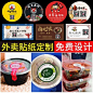 外卖封签贴纸定制餐盒商标封口贴打包饭盒食品防拆袋包装封条汉堡粘贴标签定做餐饮不干胶广告炸鸡logo二维码