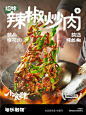 中餐炒菜品牌全案设计｜小食肆辣椒炒肉 - 小红书
