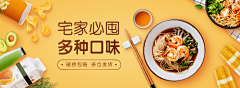 ㅤㅤㅤㅤJ采集到美食banner