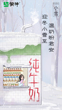 蹦蹦莎采集到创意节日海报