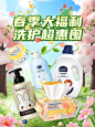 春季洗护朋友圈