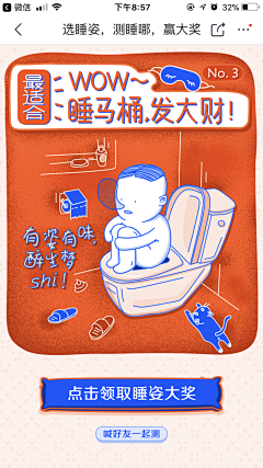 badfl采集到手机专题|微信长图|HTML5