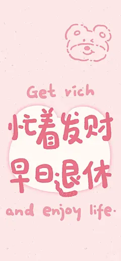 好运壁纸发财壁纸招财壁纸暴富壁纸高清 - 小红书搜索