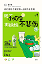 喜茶海报设计，越来越高级