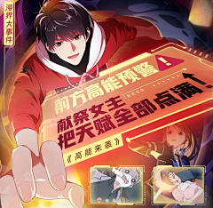 星期六’采集到游戏海报