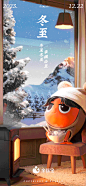 冬至