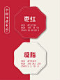用中国传统色迎接新年，中国红配色合集