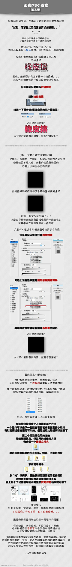 677-廖琦琦采集到ps