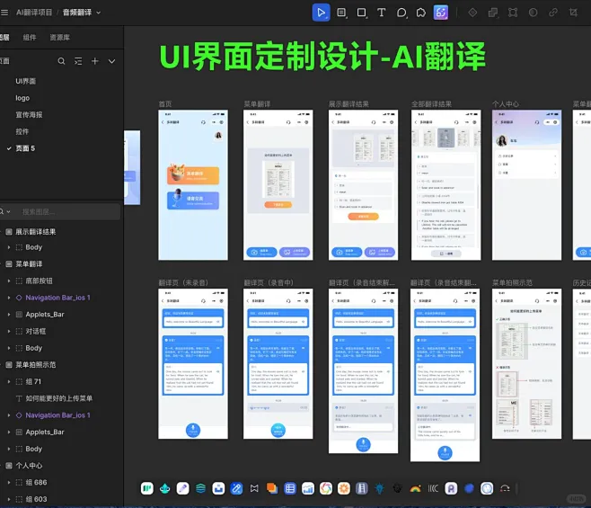Ui设计 | 翻译小程序定制设计 - 小红书-花瓣网