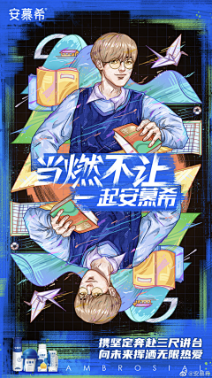 苏州-天琥采集到插画海报