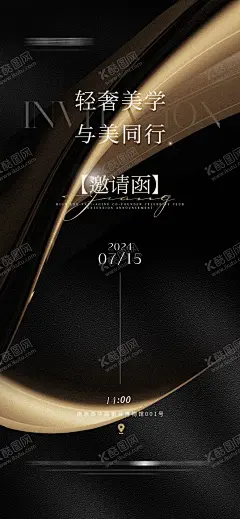 邀请函 【酷图网】邀请函,请柬,请帖,年会邀请函,活动邀请函,展会邀请函,高级感海报,会议邀请函,商务邀请函,开业邀请函,邀请函设计,高档邀请函,地产邀请函,企业邀请函,庆典邀请函,公司邀请函,会展邀请函