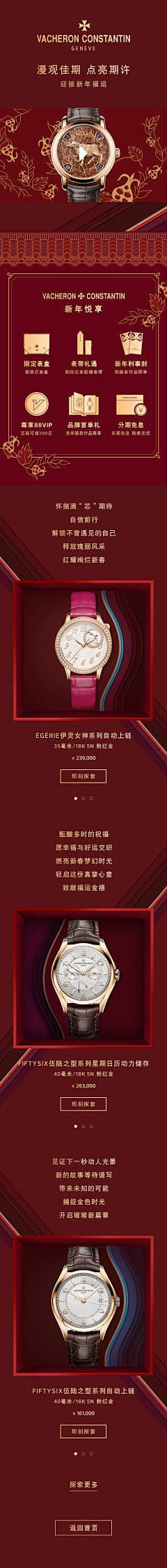 众怡采集到年货节