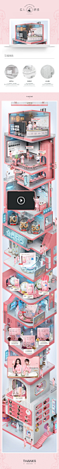 店铺首页参考 (116)