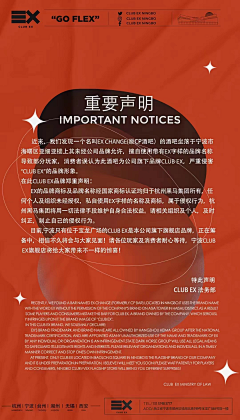 卖葡萄酒的搬运工采集到通告