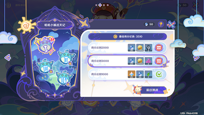 原神-清夏！乐园？大秘境！-吼吼小狐巡天...