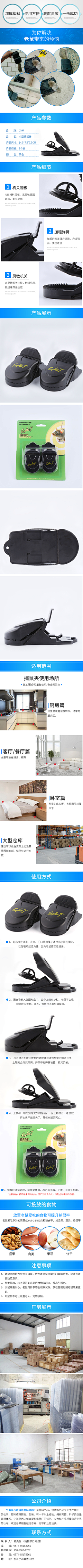 越南网红胖大海采集到内页