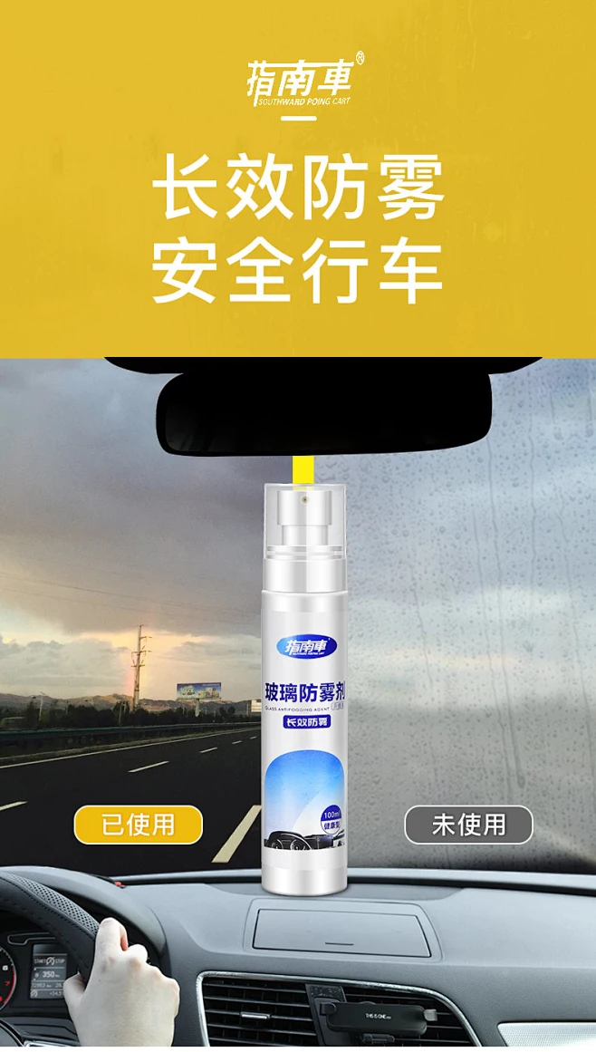 防雾剂汽车挡风玻璃长效除雾车窗防起雾后视镜防雨喷剂防水膜神器-tmall.com天猫-花瓣网