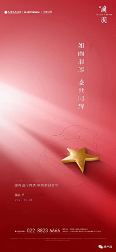 布丁641956708采集到背景素材