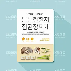 韩国美食  - 源文件下载【酷图网】韩国美食,风味绝佳,舌尖美食,真材实料,唇齿留香,口感爽滑,风味独特,回味无穷,香飘四溢,寿司饭团,韩国料,韩国菜,紫菜饭团,韩国文化,餐饮文化,韩国美味,韩国元素,餐饮海报,韩国小吃,紫菜包饭海报,紫菜包饭广告,韩式料理,理,日韩料理,韩国餐饮,料理店,料理,料理海报,韩国烤肉,