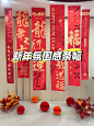 任何人错过这个龙年条幅我都会伤心的‼️️