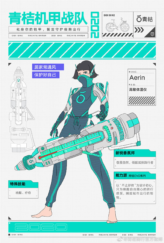 青桔骑行官方微博的微博_微博