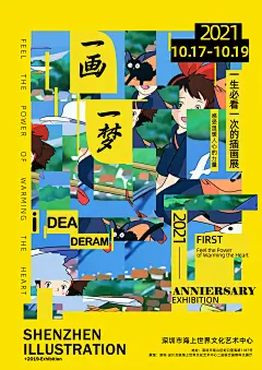 【南昌UI】全能设计师课程学员海报设计作品节选