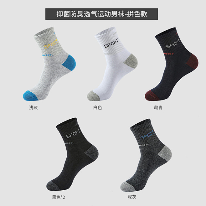 浪莎【抑菌防臭】男士袜子男秋冬保暖运动吸...