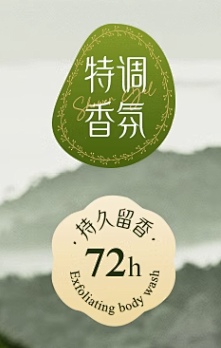 沐浴露持久留香72小时深层清洁去角质乳液...