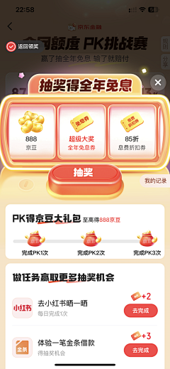 橘子、、采集到抽奖