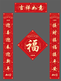 春节对联-志设网-zs9.com