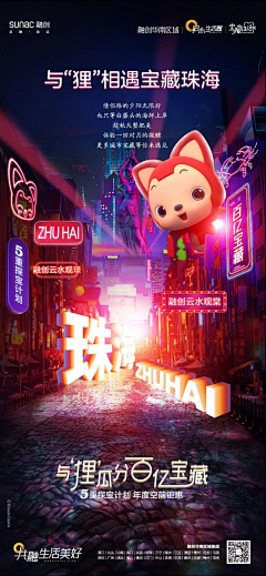 吃掉那个萝莉采集到活动|资源、噱头