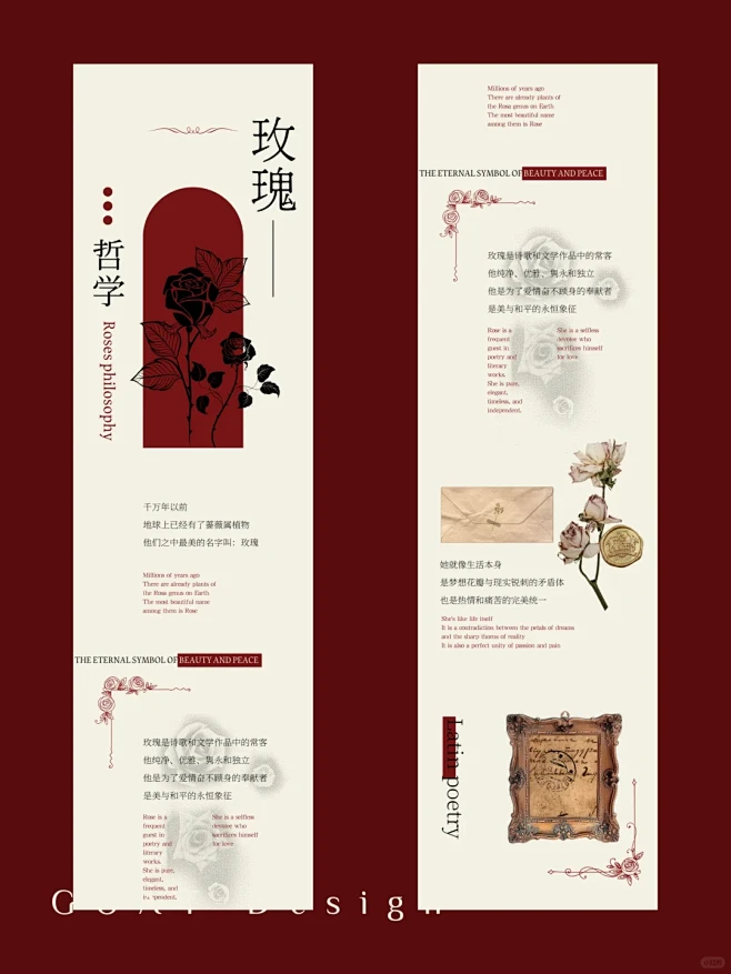 公众号排版｜复古高级排版 - 小红书-花瓣网
