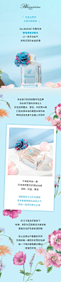 公众号长图 情人节香水
