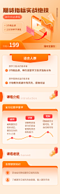 金融课程知识长图-志设网-zs9.com