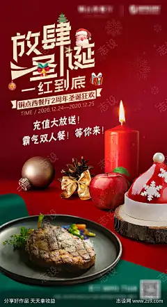 西餐厅圣诞节,圣诞节西餐,圣诞,圣诞季海波