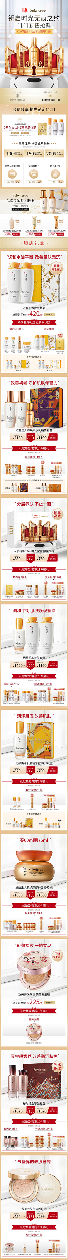 Montar采集到手机端页面