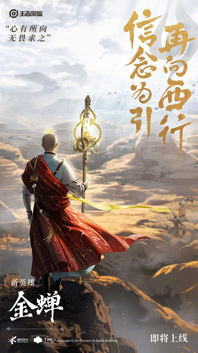 @王者荣耀 的个人主页 - 微博
