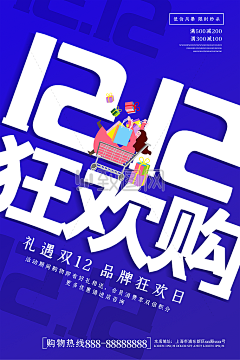 ZTU蜀大侠z采集到双十二
