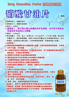 药品简介 【酷图网】药品,简介,药品功能,药物宣传,药物海报