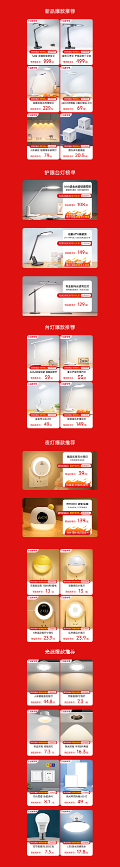 微暖向阳采集到台灯夜灯