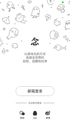 蓮夏采集到app登陆页面