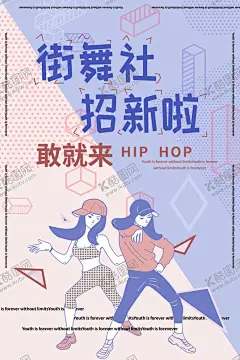 社团纳新 【酷图网】社团纳新,大学社团招新,学生会,艺术社,纳新,学生会招新,招新海报,社团纳新海报,社团招新,大学生社团,学生会纳新,社团招新海报,学生会招聘,校园招聘,招新海报设计,校园展板,学生会宣传,招新展板,招新展架,学院纳新,部门纳新,校园活动海报,校园宣传海报