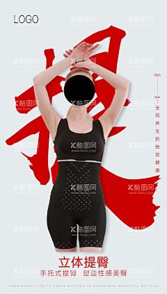 人物海报  - 源文件下载【酷图网】人物海报,海报,人物,模特,高级,高端,简单,大气,灰底,墙底,