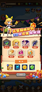 王牌天神-游戏截图-GAMEUI.NET-游戏UI/UX学习、交流、分享平台