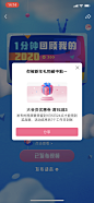 2020bilibili-优惠券