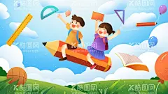 教育培训开课插画  - 源文件下载【酷图网】开学季用品,学习工具,文具,用品,手绘,插画,教育培训,开课插画,广告设计,名片卡片,学校,开学季,认真,阅读,思考,看书,读书,学习,读书日,读书分享,开课,培训班,学习插画,女孩,辅导,教育学习,网课,在线教育,教育平台,培训机构,AI,素材类,设计,文化艺术,绘画书法